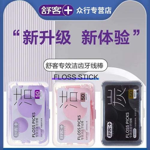 含氟牙线厂家,品牌,图片,热帖