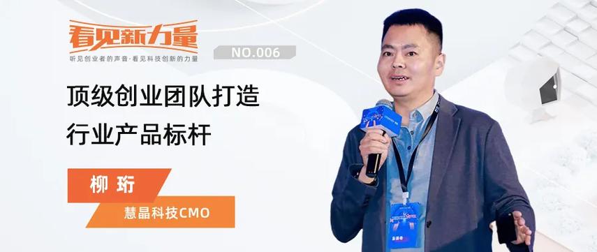 看见新力量no.06