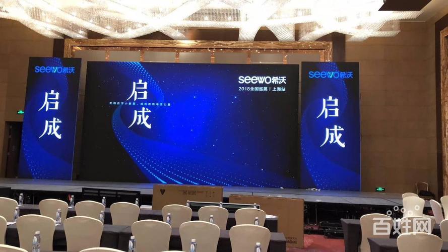 上海舞台租赁,展架珩架,灯光音响,p2p3大屏 - 上海浦东新区川