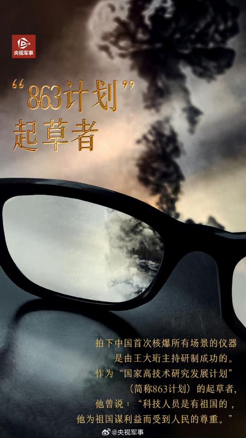 #王大珩说科技人员是有祖国的##两院院士王大珩逝世12周年#